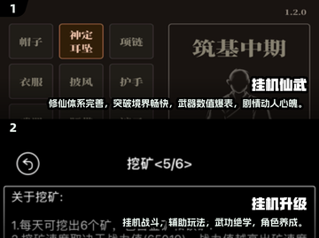 🔥2025必玩！挂机游戏排行榜前五🎉截图3