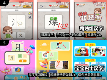 🔥2025热门汉字组字游戏推荐🎉下载必备！截图3