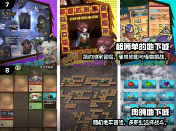 🔥2025地牢肉鸽游戏TOP榜💥🎮截图4