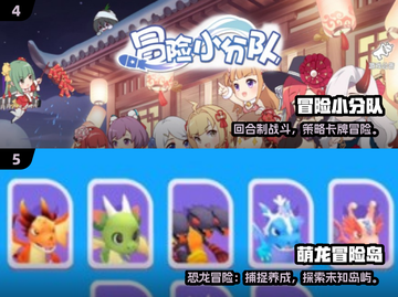 🔥2025最火冒险手游下载攻略✨截图3