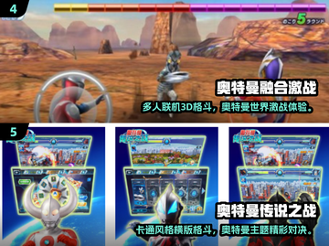 🔥2025免费双人奥特曼游戏TOP5榜单🎮截图3