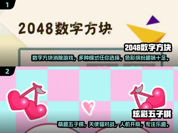 2025年最适合小孩的🔥游戏合集🎉截图3
