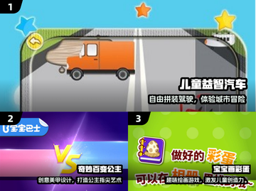 🔥3-6岁免费小游戏合集！🎮截图2