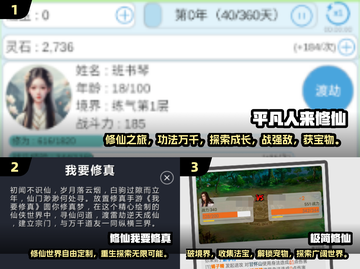 🔥2025单机修仙游戏TOP榜！不联网也能飞升✨截图2