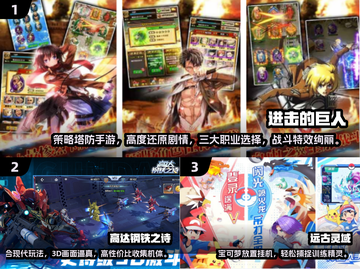 🔥进击的巨人手游2025🔥超燃玩法来袭🎮截图2