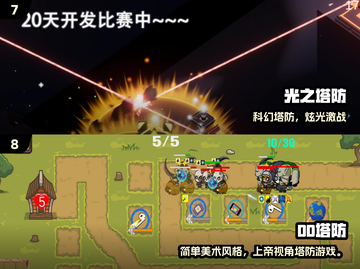 🔥2025热门塔防游戏合集！升级炮台超爽🎮截图4