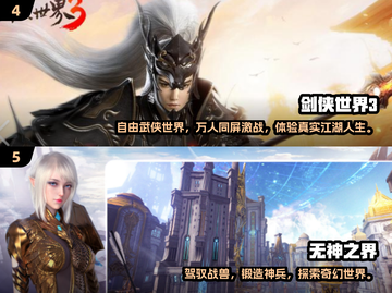 🔥2025必玩3D手游合集💥高画质爽到爆！🎮截图3