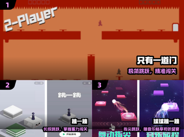 🔥2025最火2D跳跃手游💥截图2