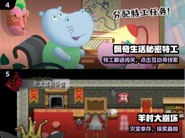 🐷猪猪侠手游TOP5炸裂来袭！🔥截图3