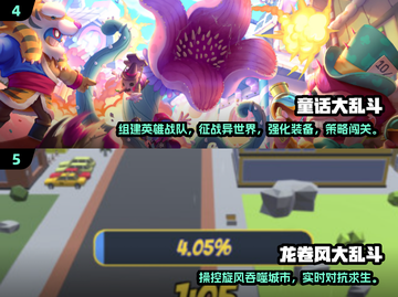 🔥2025超热大乱斗游戏合集💥截图3