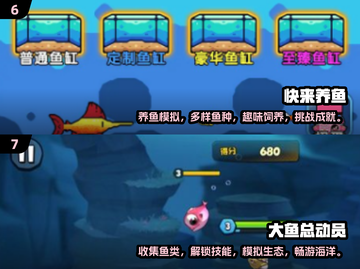 🐟2025超有趣鱼类手游大盘点，玩到停不下来！💥截图4
