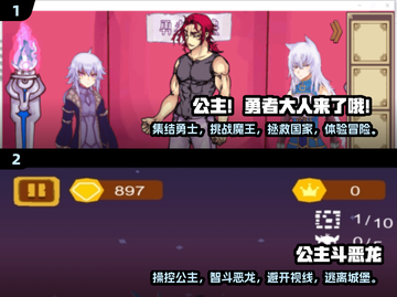 公主冒险游戏🔥2024必玩TOP5✨截图3