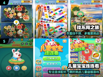🔥5款专注力游戏拯救走神！🧠截图3