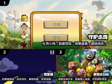 小鸡闯关游戏合集🎉单机趣味挑战来啦！截图2