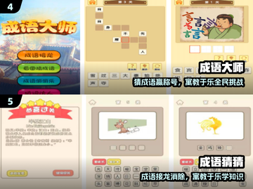 🔥2024超上头猜词手游大揭秘！🎯截图3