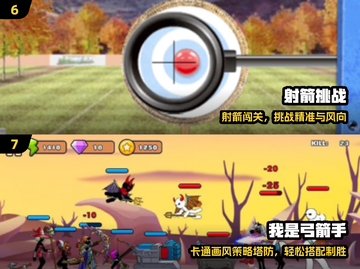 🏹2024必玩弓箭神作合集！截图4