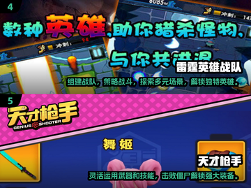 💥2025最🔥的2D俯视射击手游合集来了！🎮截图3