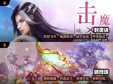 🔥2024必玩！超有趣3D仙侠网游下载推荐✨截图3