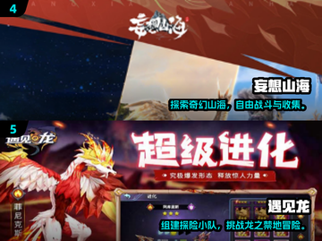 🐉2025最火中国龙手游合集！玩到停不下来截图3