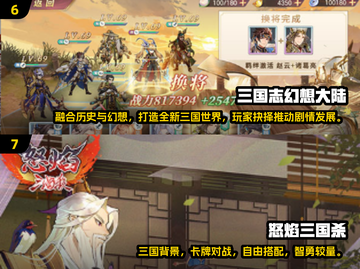 2024必玩🔥三国游戏排行榜！🎮截图4