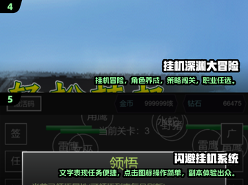 🔥2024必玩安卓挂机游戏合集💥让你轻松躺赢！截图3