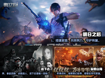 生存手游推荐🔥，真实体验不容错过！🎮截图3
