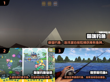 🔥2025最火小猫钓鱼游戏TOP榜✨截图2
