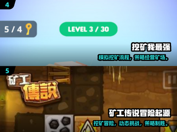 2025超火挖矿手游推荐🎮爆肝开箱爽到飞！截图3