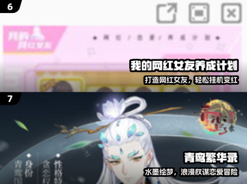 🔥2025最火恋爱游戏TOP榜💘截图4