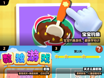 👶2025超萌儿童游戏推荐！🔥截图2
