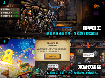 2025🔥地牢探险游戏推荐💥元气骑士同款体验🎮截图3