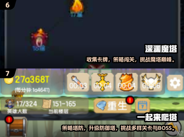 👸🏻爬塔解救公主！2025最🔥闯关游戏排行💥截图4