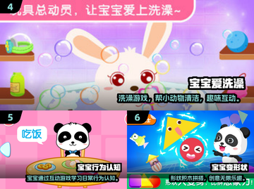 🔥9个月宝宝必玩清单🎮超全游戏推荐下载截图3