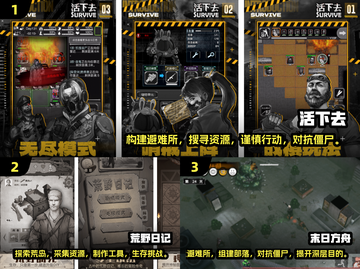 🔥2024十大耐玩单机生存手游排行榜✨口碑爆棚不容错过！截图2