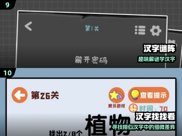 🔥200款识字游戏💥娃秒变小学霸📚截图5