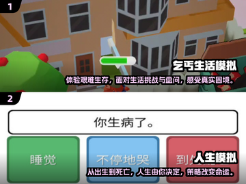 2025必玩🔥模拟生活手机游戏合集🎮截图3