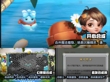 🔥2022超有趣融合进化游戏推荐🎮截图2