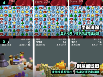 🎄2025最火圣诞手游TOP5！🎅截图3