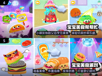宝宝做饭厨房小游戏🌟2025超有趣手游合集🍳截图3