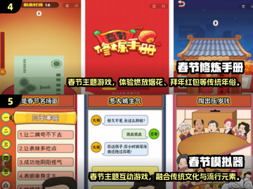 🔥端午手游排行榜2025✨这些游戏你玩过吗？🎮截图3