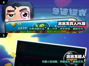 经典泡泡龙游戏大揭秘🔥2024必玩下载推荐🎉截图3