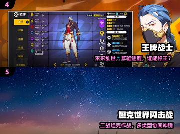 🔥2024最燃对战手游TOP榜💥截图3