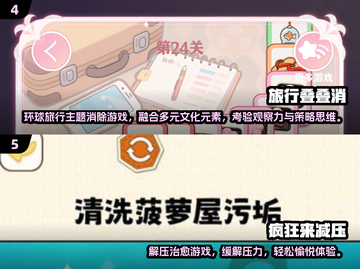 2025超解压小游戏合集💥轻松减压必备🎮截图3