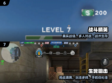 🔥2024最燃射击手游TOP榜💥截图4