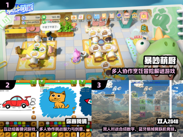 🔥2人亲子手游TOP榜！emoji🎮玩到停不下来截图2