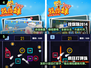 🔥2024适合四年级孩子的超有趣益智游戏排行榜✨截图3