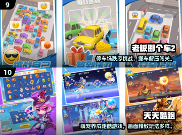 🔥2024超耐玩68款休闲游戏榜单来袭！🎮截图5