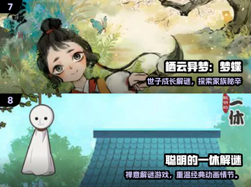 2025高颜值解谜游戏合集✨唯美画风+烧脑剧情🎨截图4