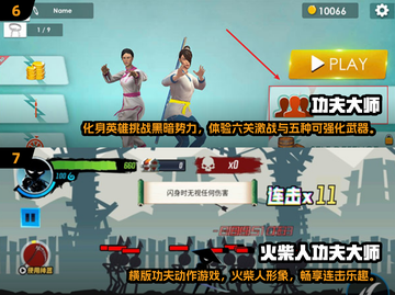🔥2025最燃功夫游戏🎵带你体验极致东方武韵🎉截图4