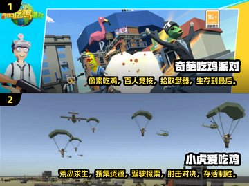 🔥2025必玩单机吃鸡游戏推荐🎮截图3